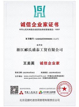 Integrity entrepreneur certificate